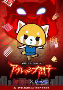 Fenneko (Aggretsuko, 1st Italian Dub, dubbed by Jenny De Cesarei) (REPOST) AI voice text to speech and AI music cover generator